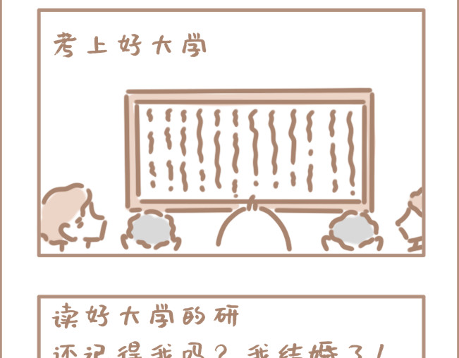 坏先生 我年纪轻轻就卷死了3200同学 第22页