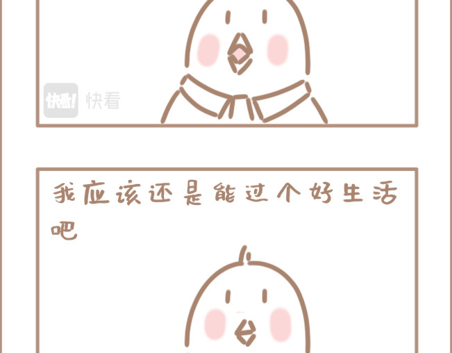 坏先生 我年纪轻轻就卷死了3200同学 第28页
