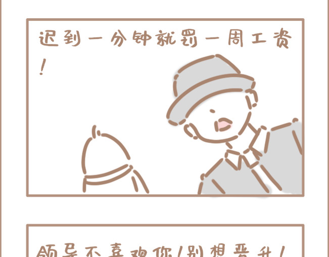 坏先生 我年纪轻轻就卷死了3200同学 第30页