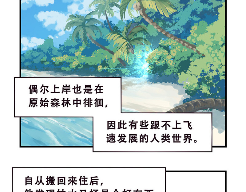 龙隐 06：七仔与海 第6页