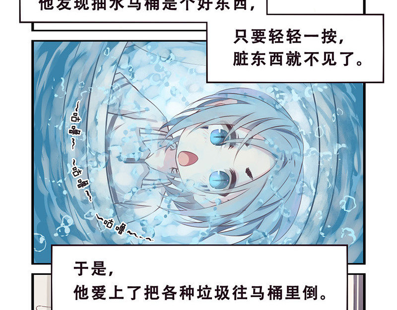 龙隐 06：七仔与海 第7页