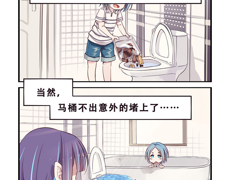 龙隐 06：七仔与海 第8页