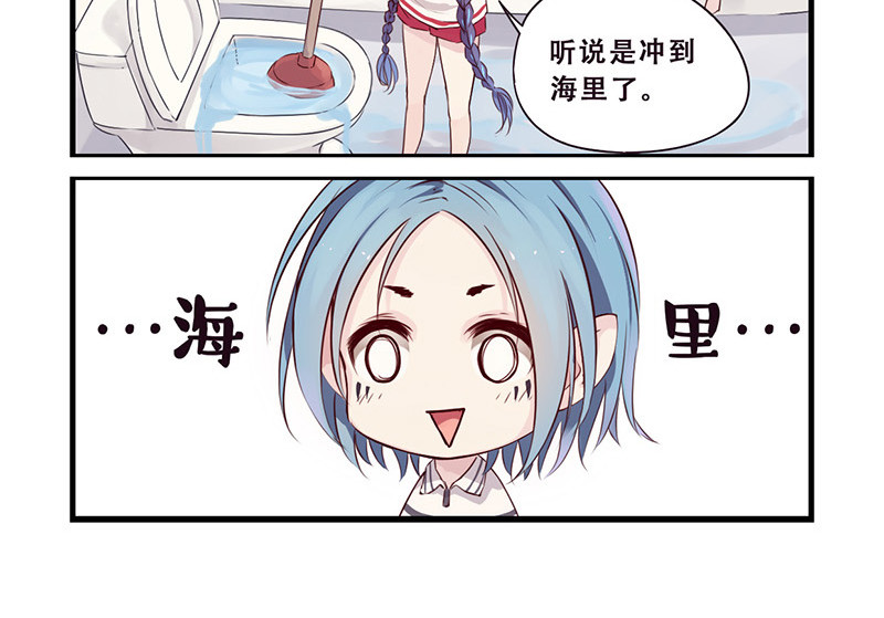 龙隐 06：七仔与海 第10页