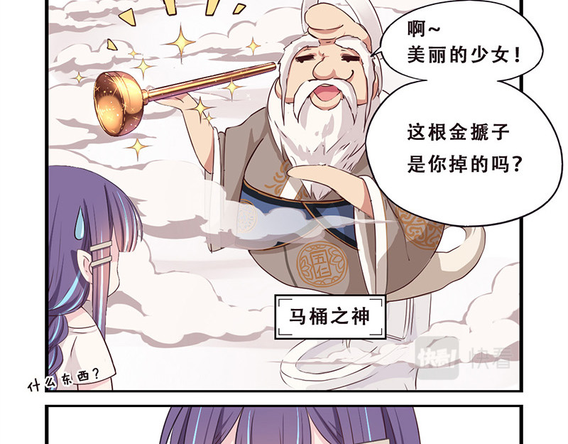 龙隐 07：金搋子银搋子 第11页