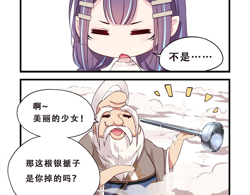 龙隐 07：金搋子银搋子 第12页