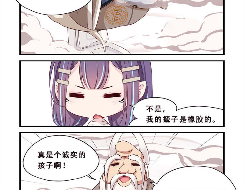 龙隐 07：金搋子银搋子 第13页