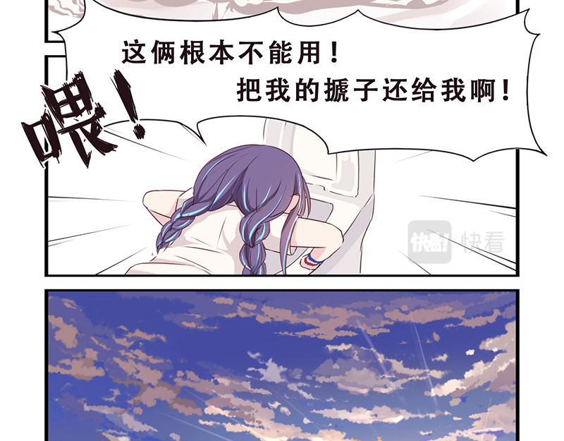 龙隐 07：金搋子银搋子 第15页