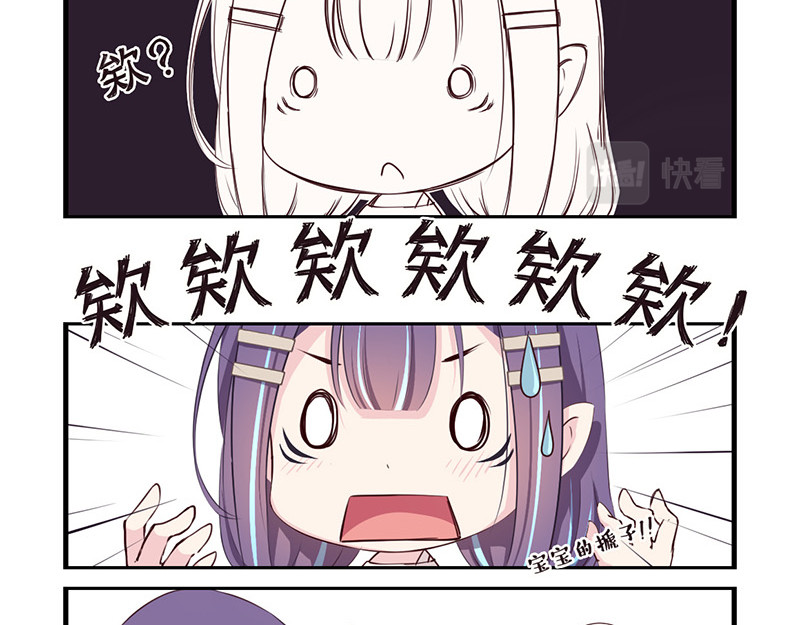 龙隐 07：金搋子银搋子 第7页