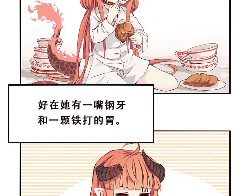 龙隐 08:吃吃吃09:鸽子 第2页