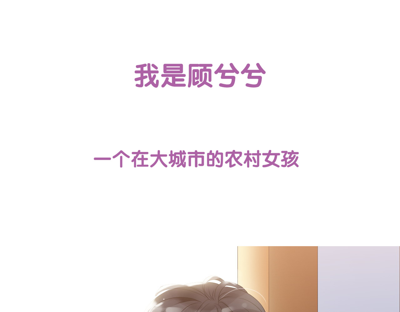 闪婚总裁契约妻 第1页