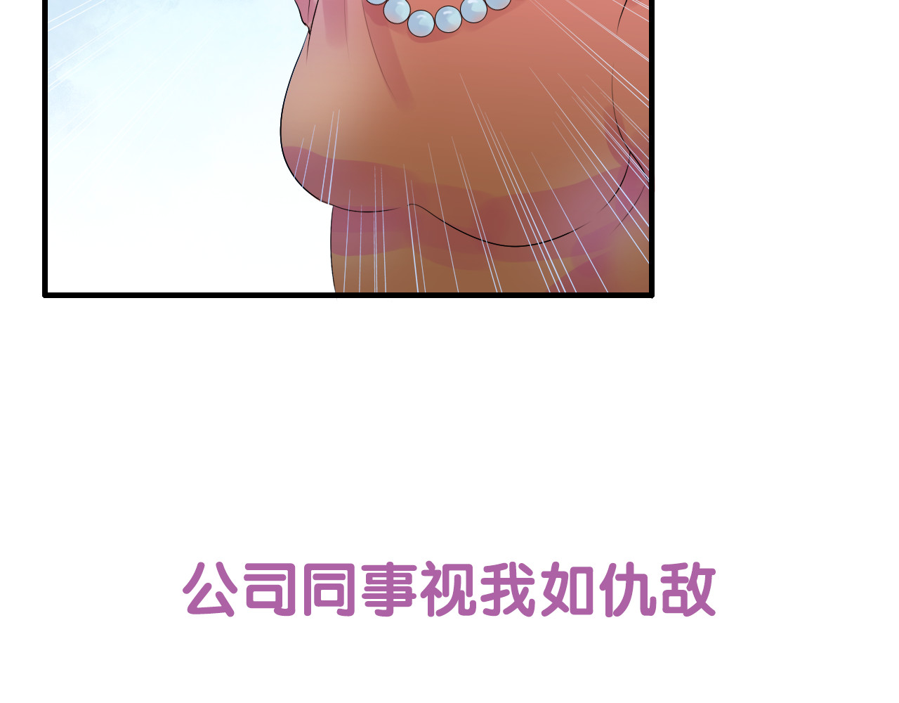 闪婚总裁契约妻 序章 闪婚契约 第12页