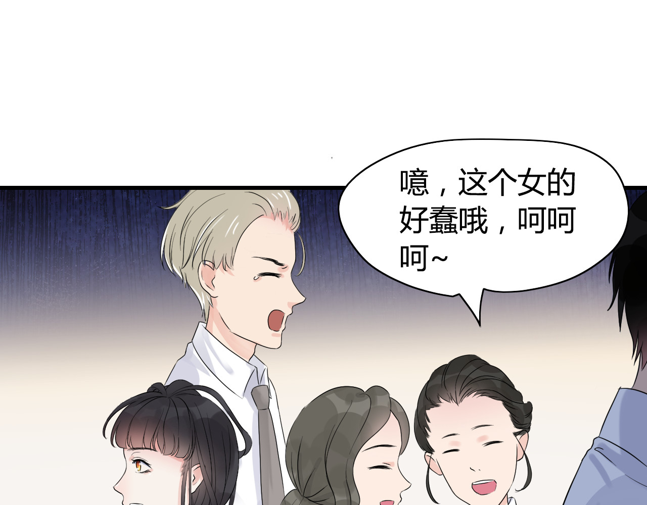 闪婚总裁契约妻 序章 闪婚契约 第13页