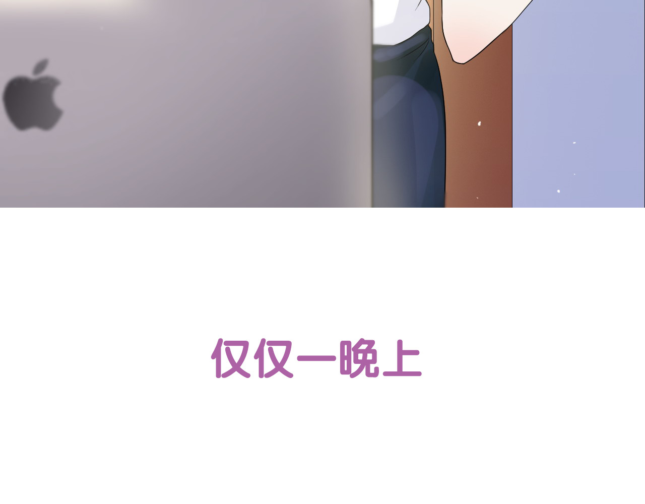 闪婚总裁契约妻 第3页