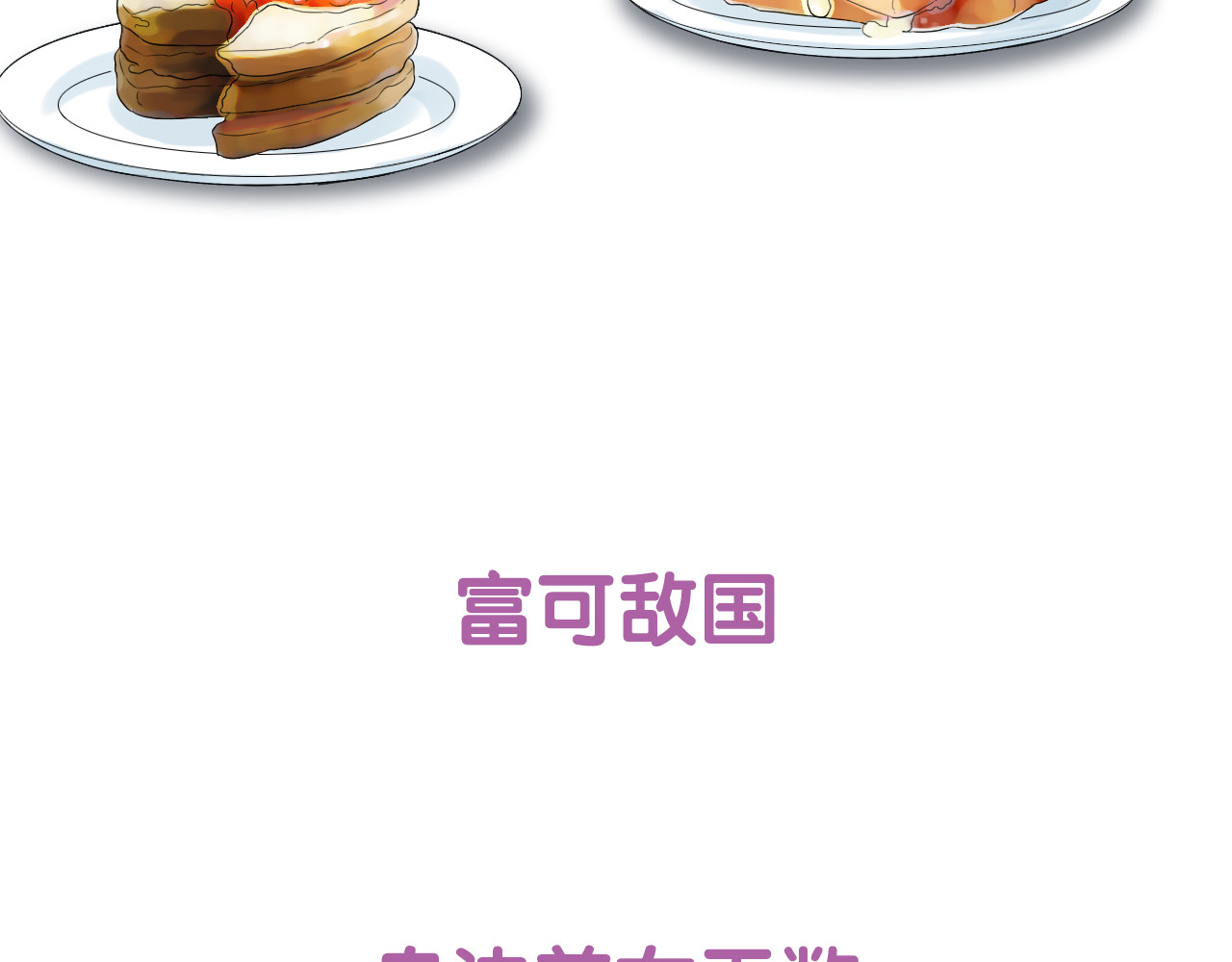 闪婚总裁契约妻 序章 闪婚契约 第23页