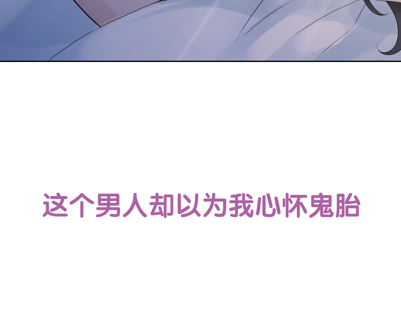 闪婚总裁契约妻 序章 闪婚契约 第28页