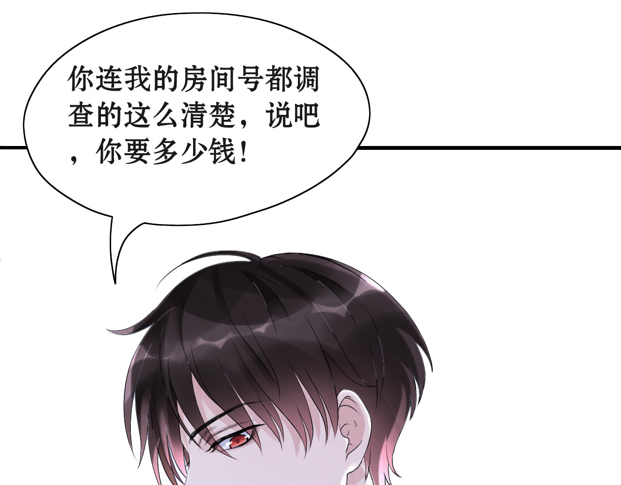 闪婚总裁契约妻 序章 闪婚契约 第29页