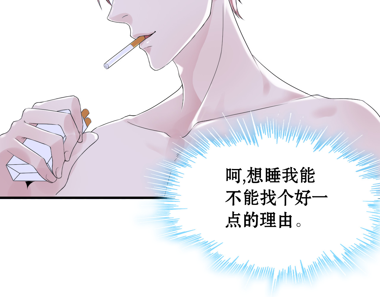 闪婚总裁契约妻 序章 闪婚契约 第30页