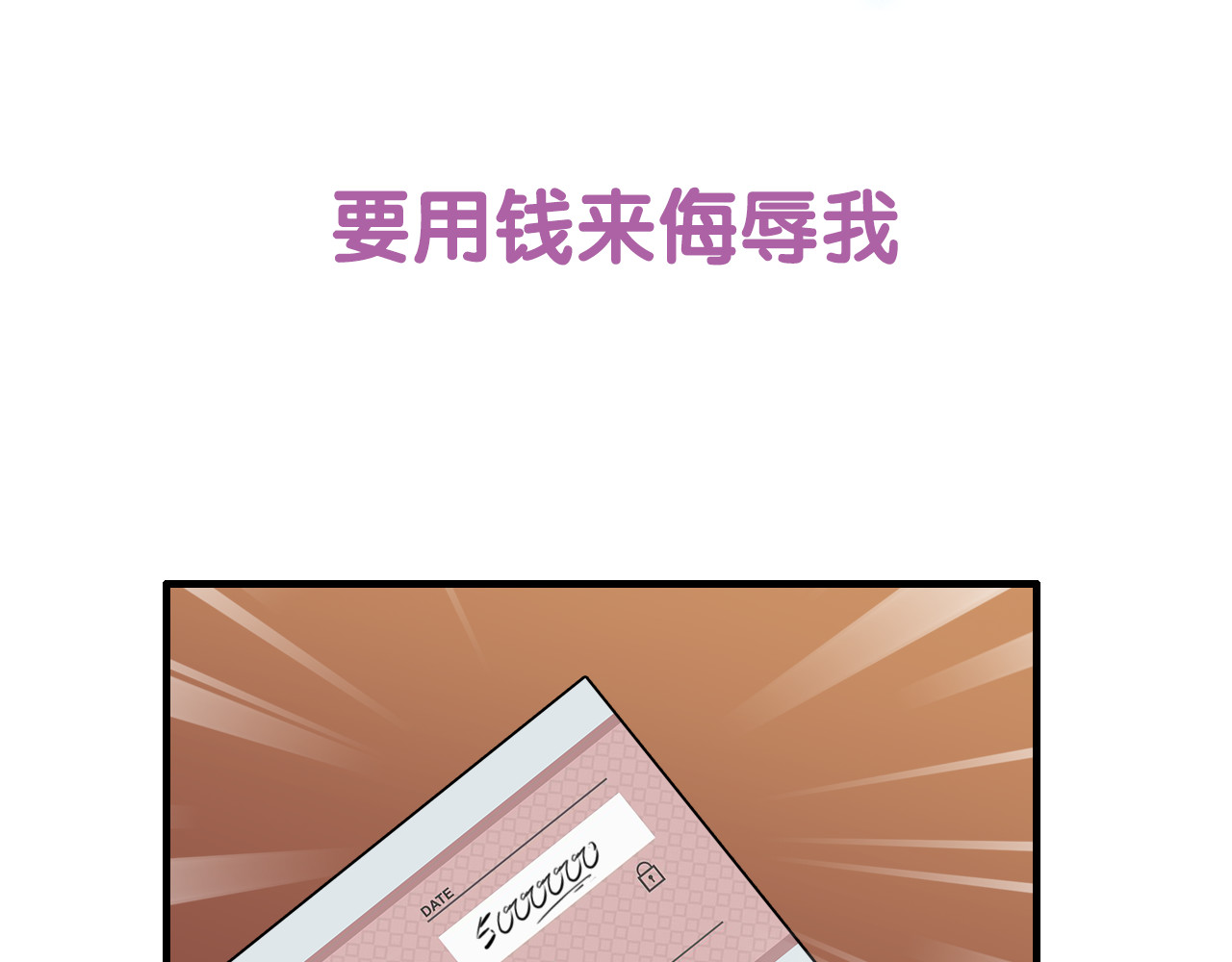 闪婚总裁契约妻 序章 闪婚契约 第31页