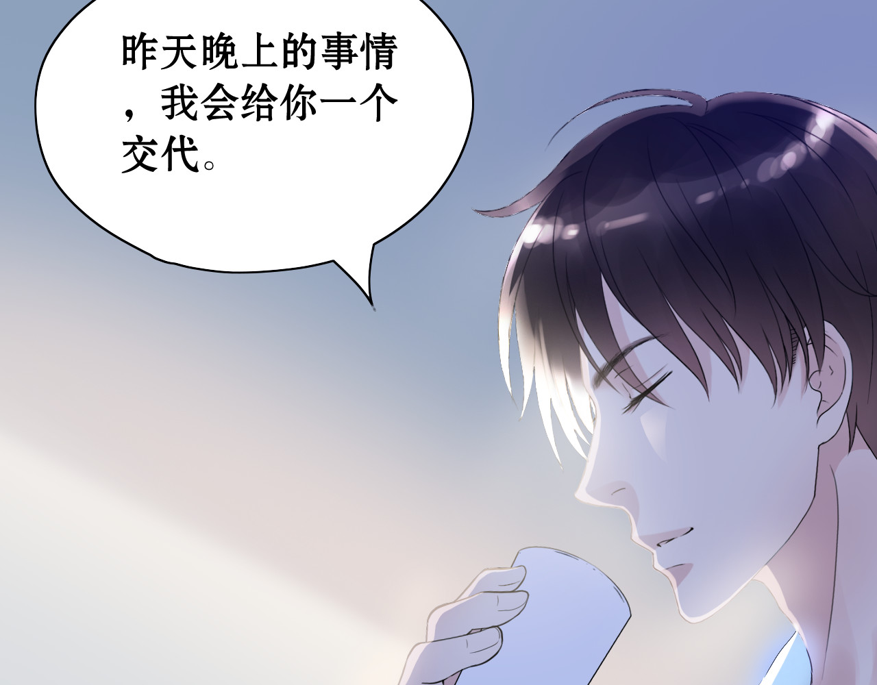 闪婚总裁契约妻 序章 闪婚契约 第33页