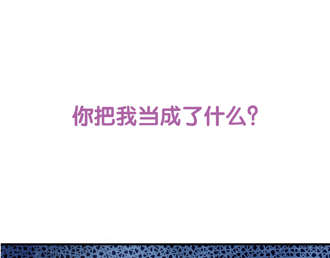 闪婚总裁契约妻 序章 闪婚契约 第35页