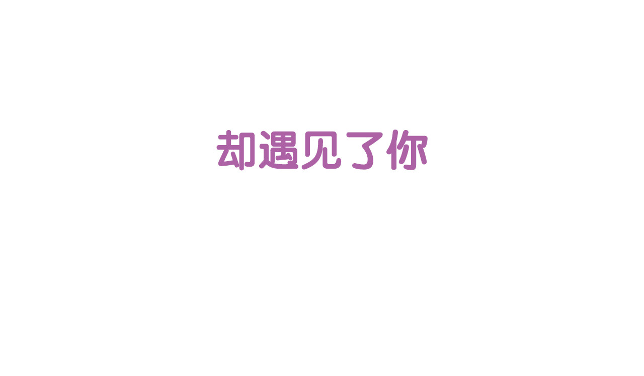 闪婚总裁契约妻 序章 闪婚契约 第39页