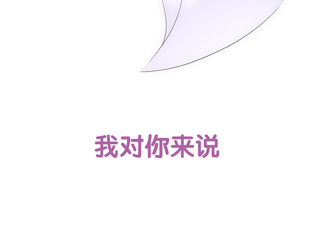 闪婚总裁契约妻 序章 闪婚契约 第44页