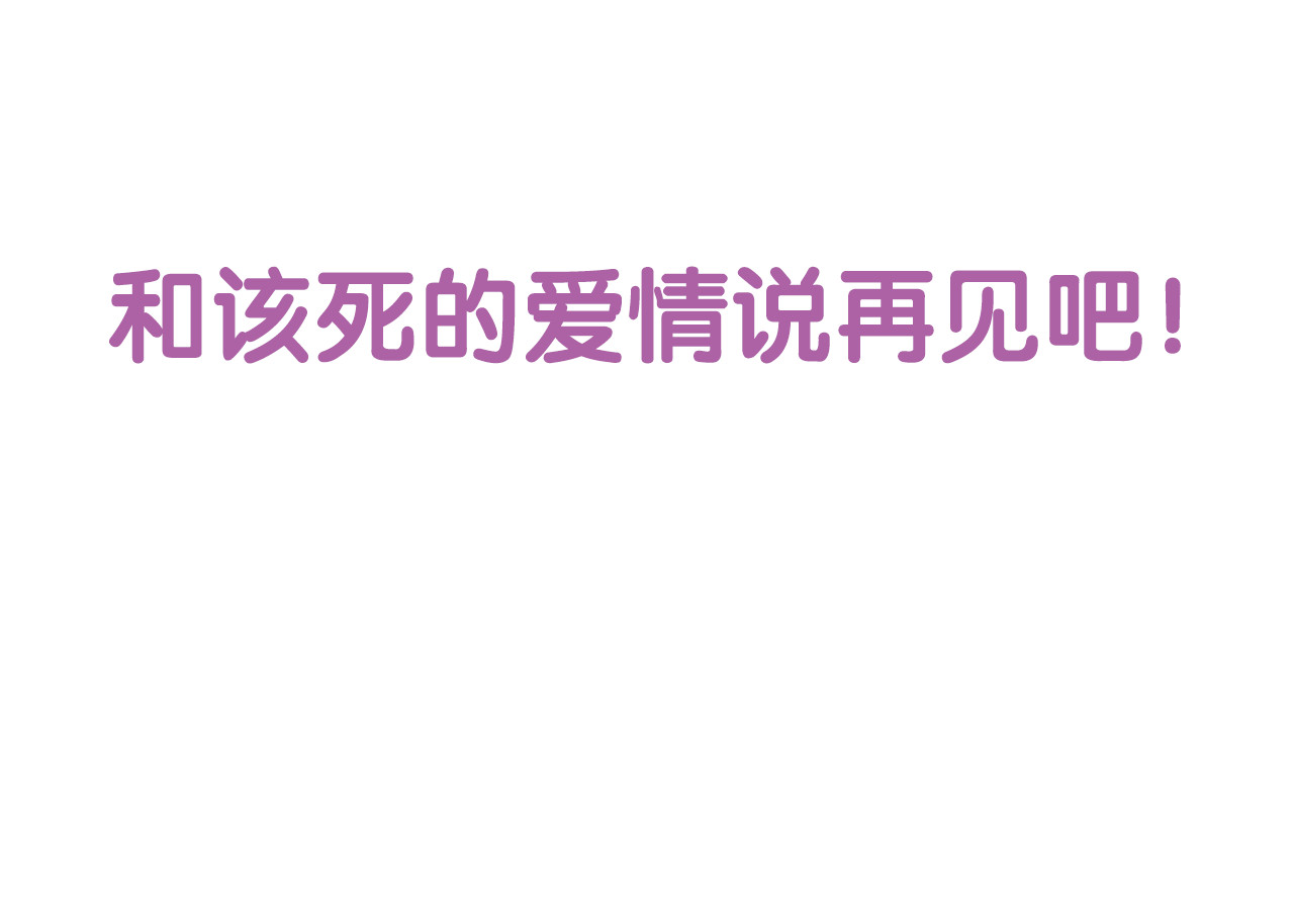 闪婚总裁契约妻 序章 闪婚契约 第53页