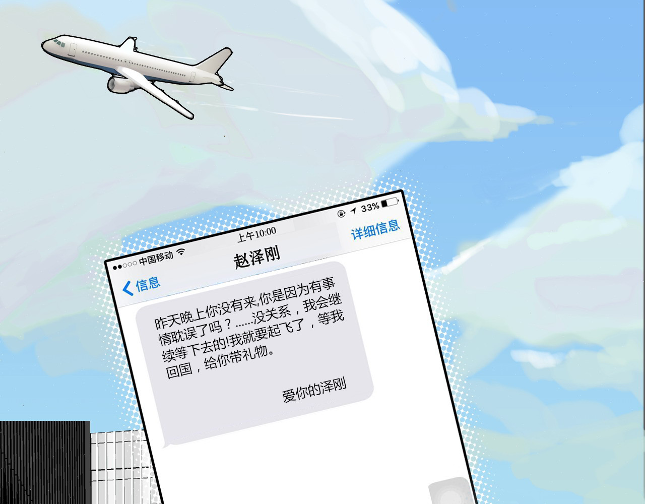 闪婚总裁契约妻 第8页