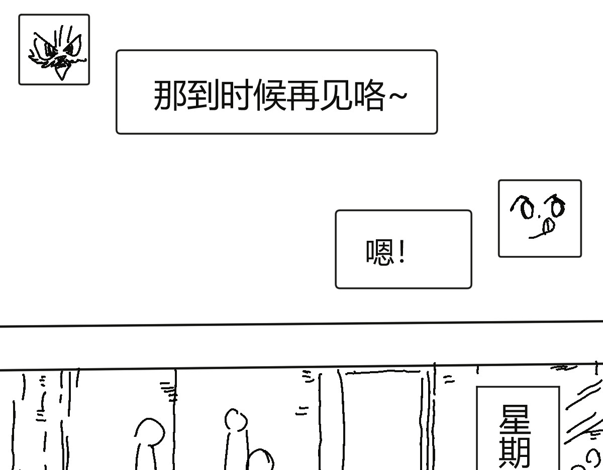 柳同学有鼻涕 那份感情如同鼻涕般清澈透明 第34页