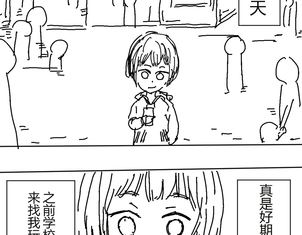 柳同学有鼻涕 那份感情如同鼻涕般清澈透明 第35页