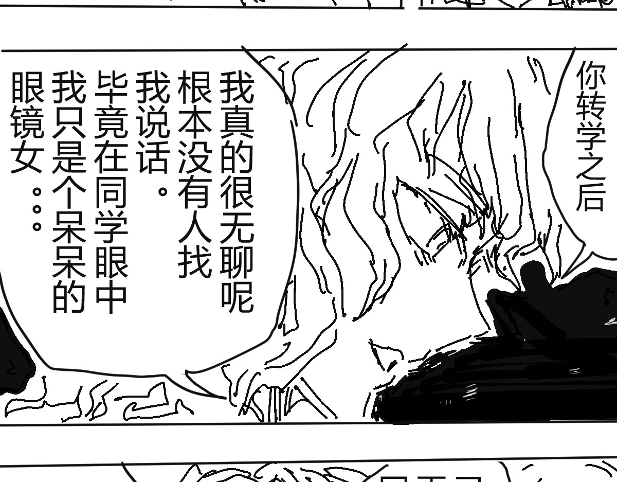 柳同学有鼻涕 那份感情如同鼻涕般清澈透明 第50页