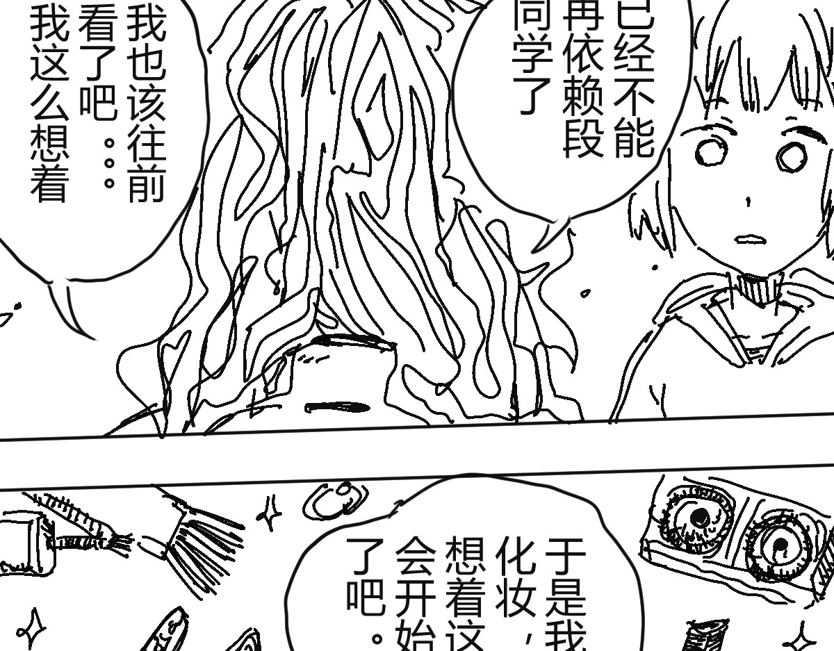 柳同学有鼻涕 那份感情如同鼻涕般清澈透明 第51页