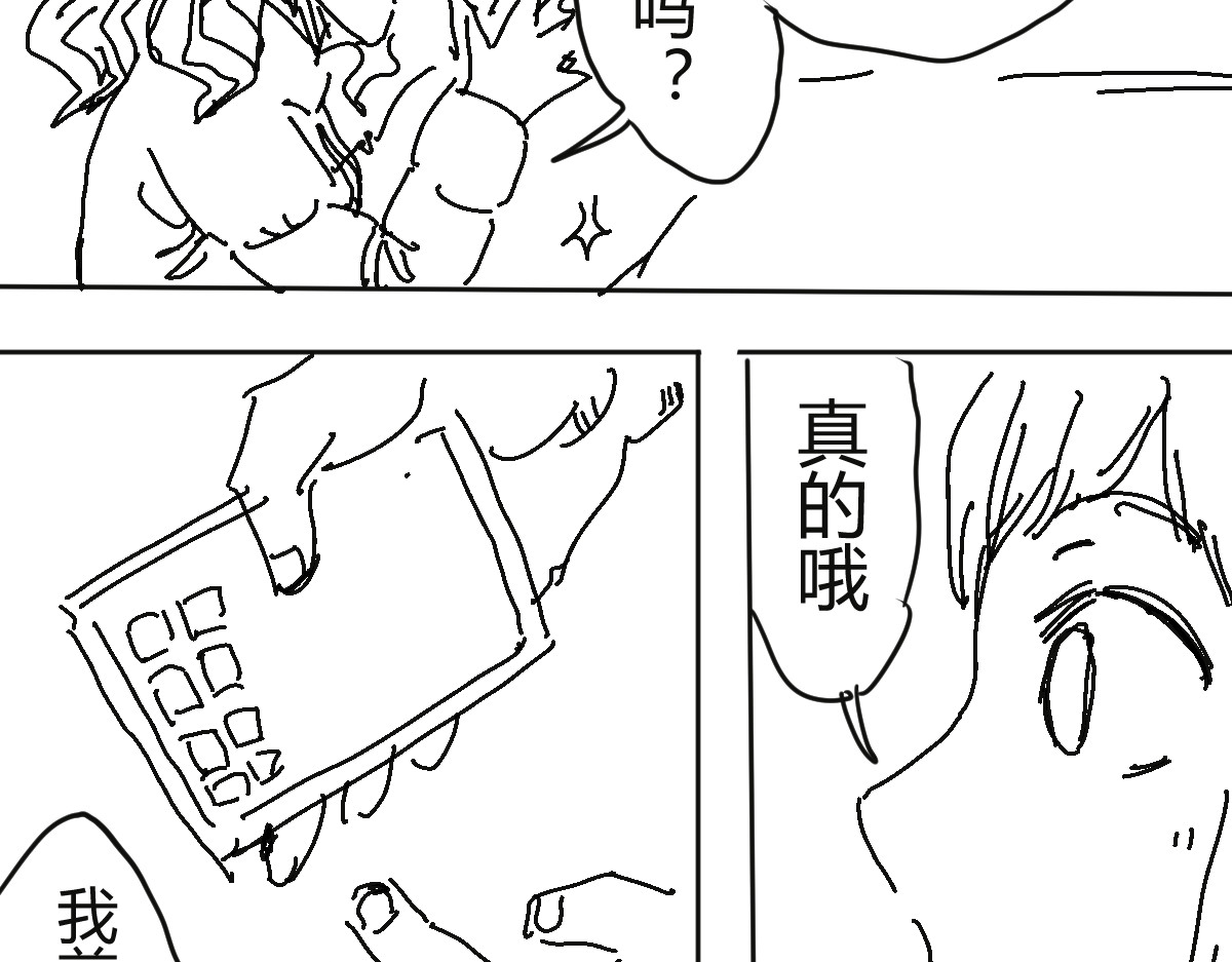 柳同学有鼻涕 那份感情如同鼻涕般清澈透明 第54页