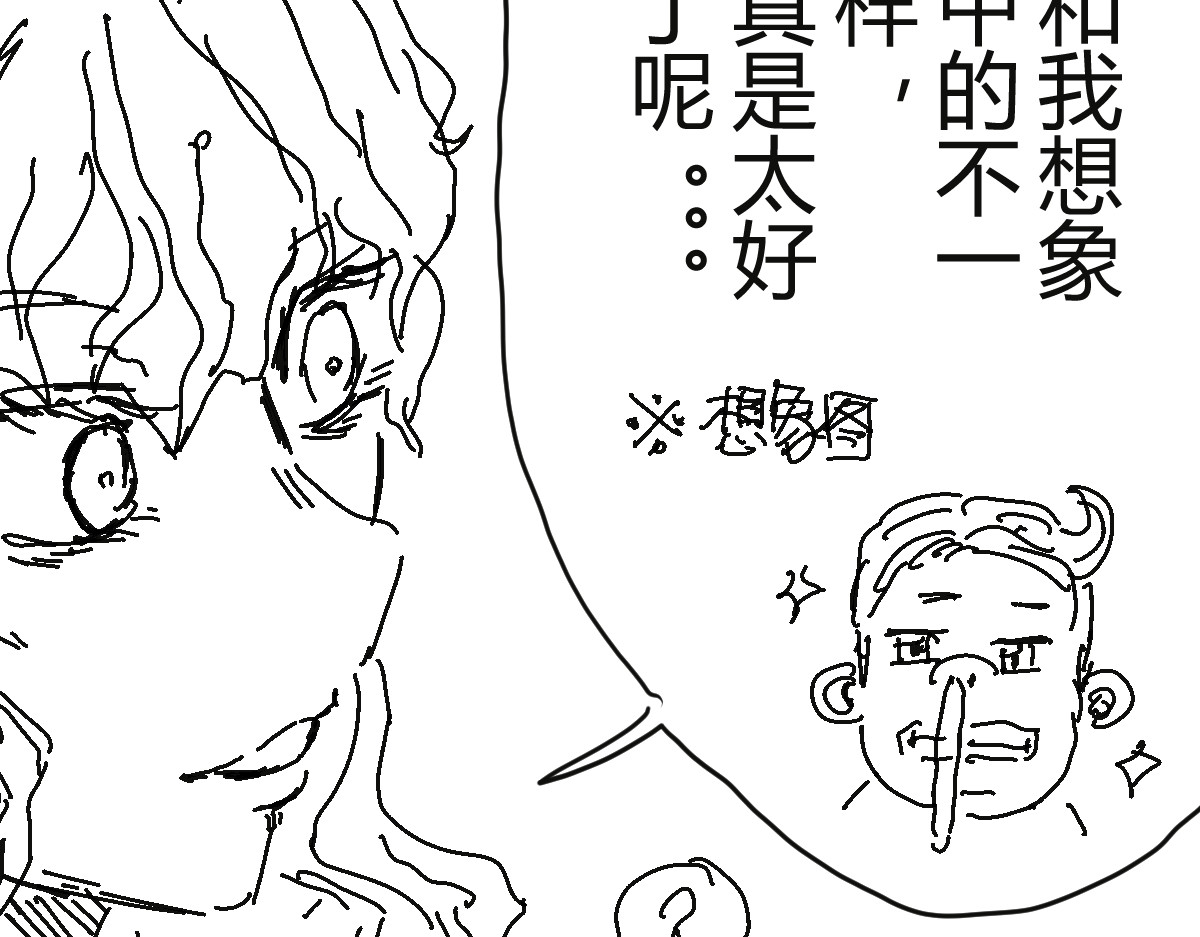 柳同学有鼻涕 那份感情如同鼻涕般清澈透明 第58页