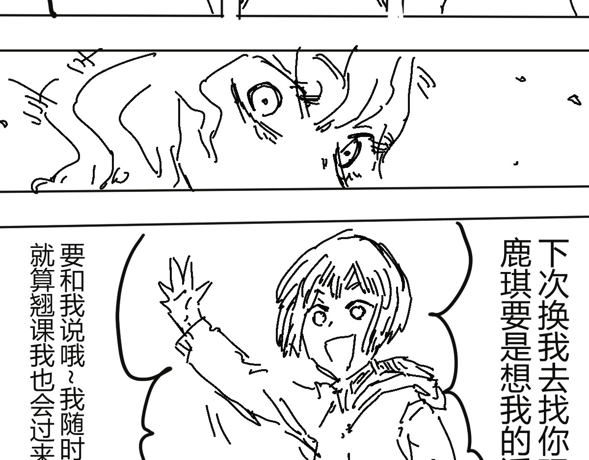 柳同学有鼻涕 那份感情如同鼻涕般清澈透明 第62页