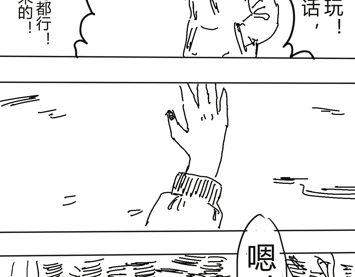 柳同学有鼻涕 那份感情如同鼻涕般清澈透明 第63页