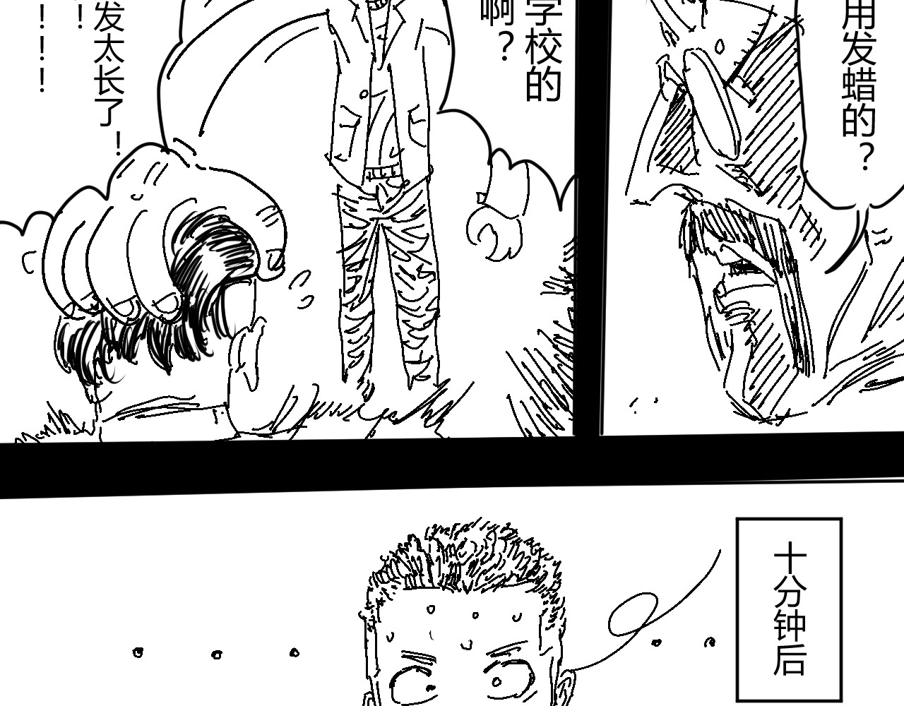 柳同学有鼻涕 那份感情如同鼻涕般清澈透明 第9页
