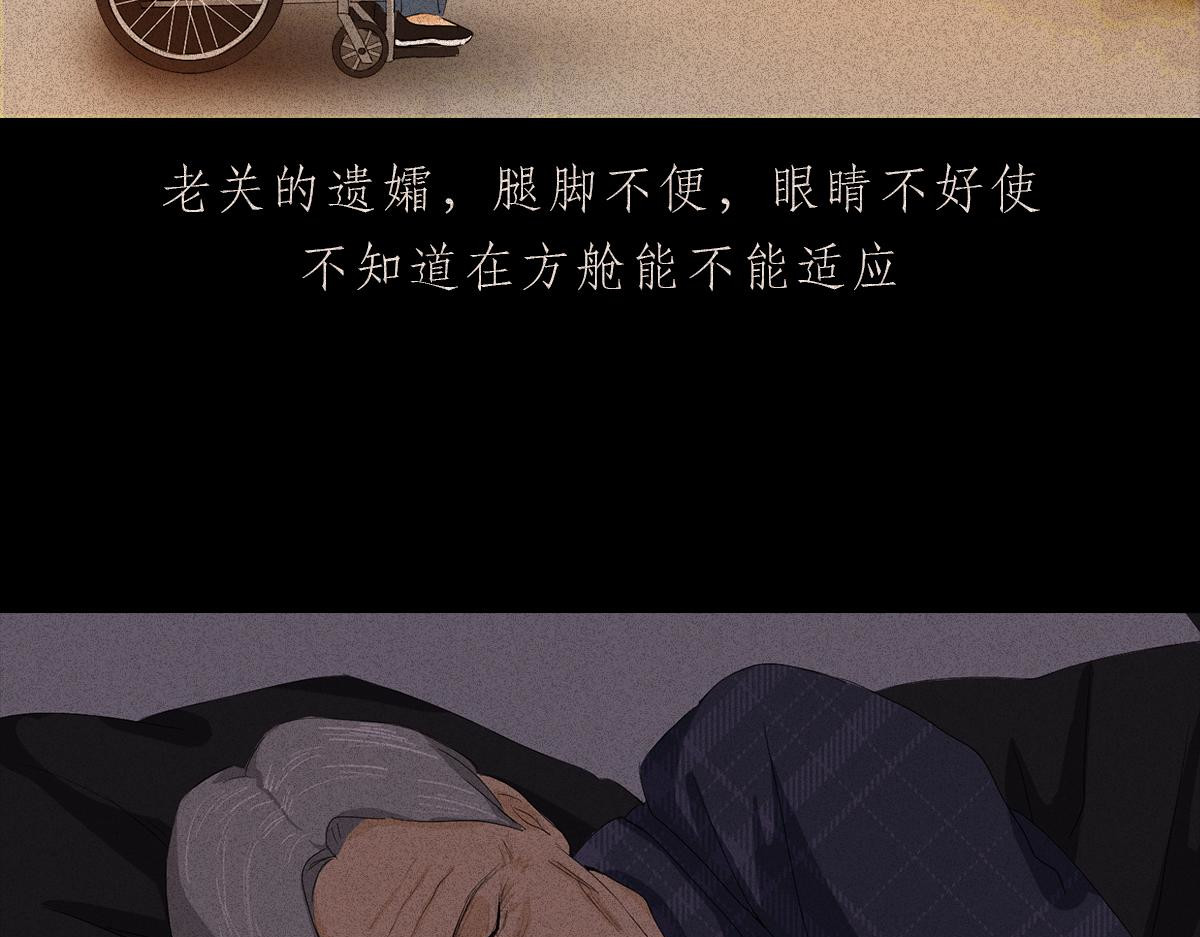 人类研究所 封控日记 第13页