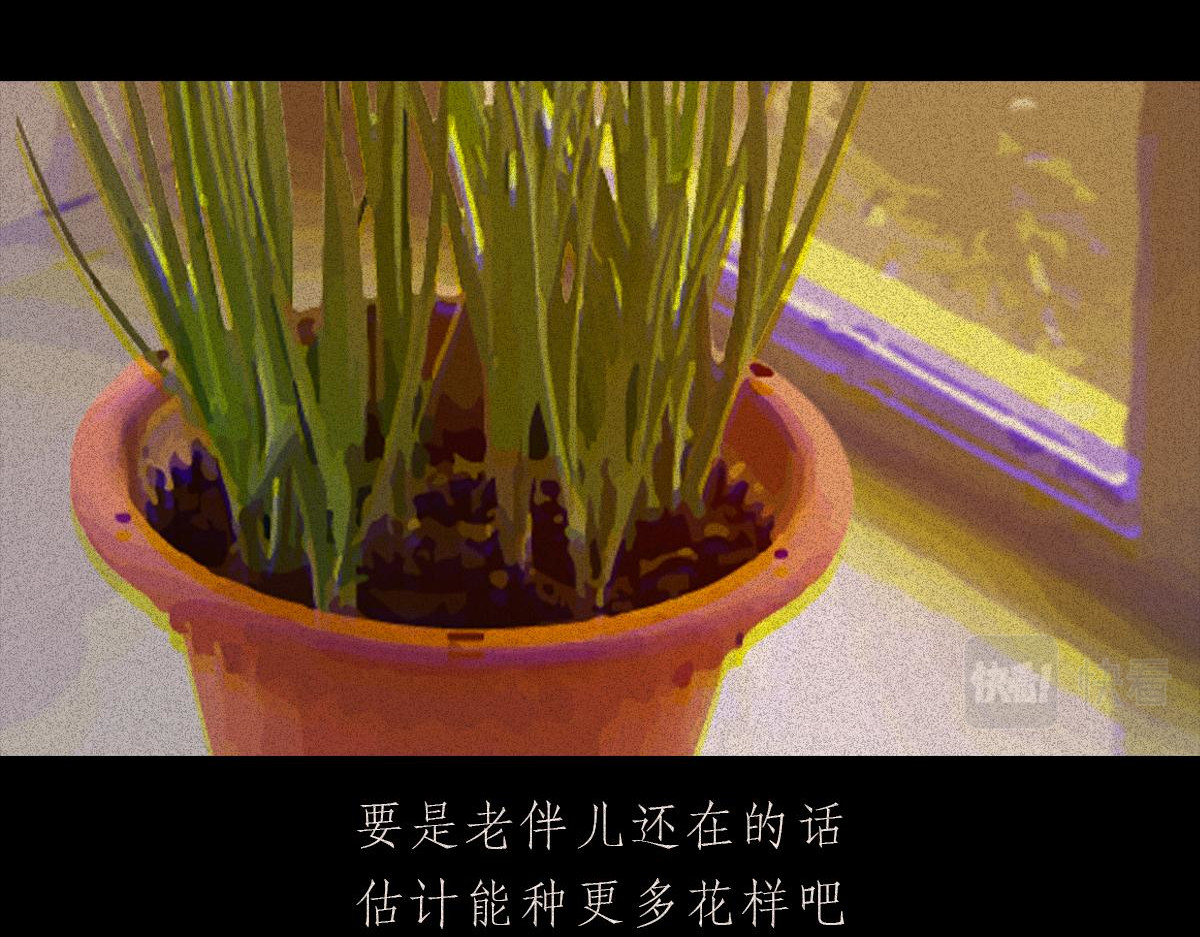 人类研究所 封控日记 第19页