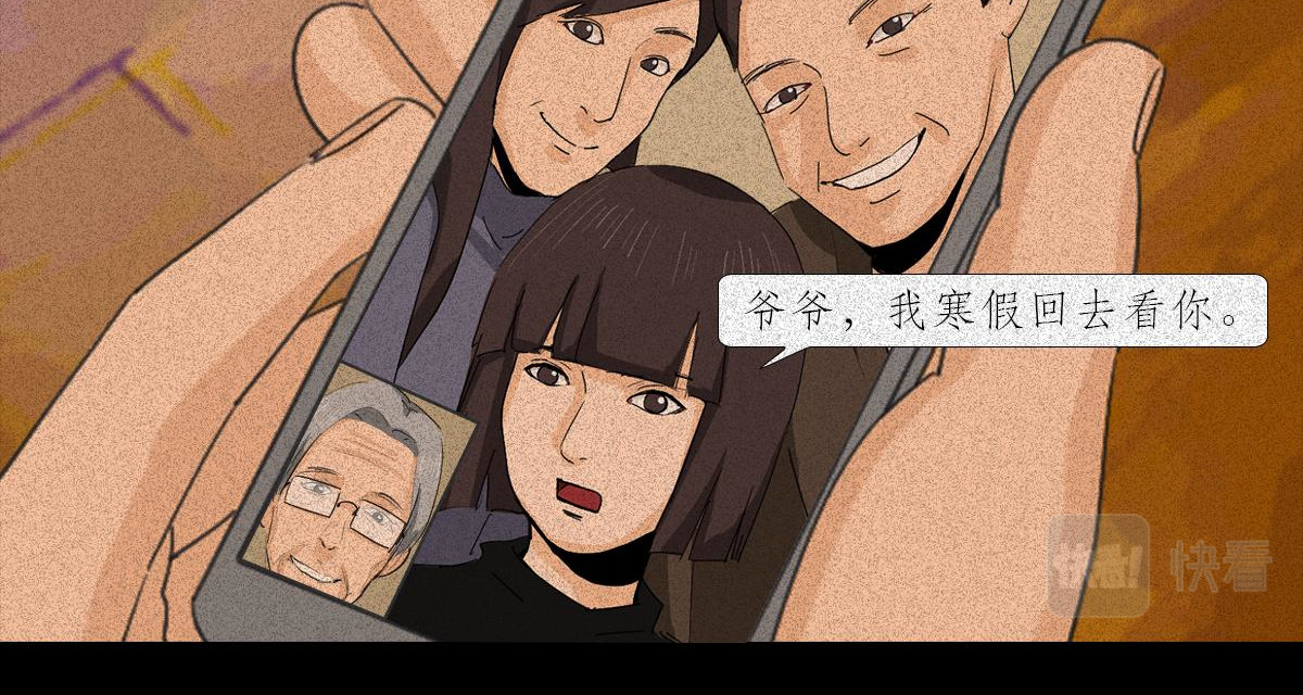 人类研究所 封控日记 第24页