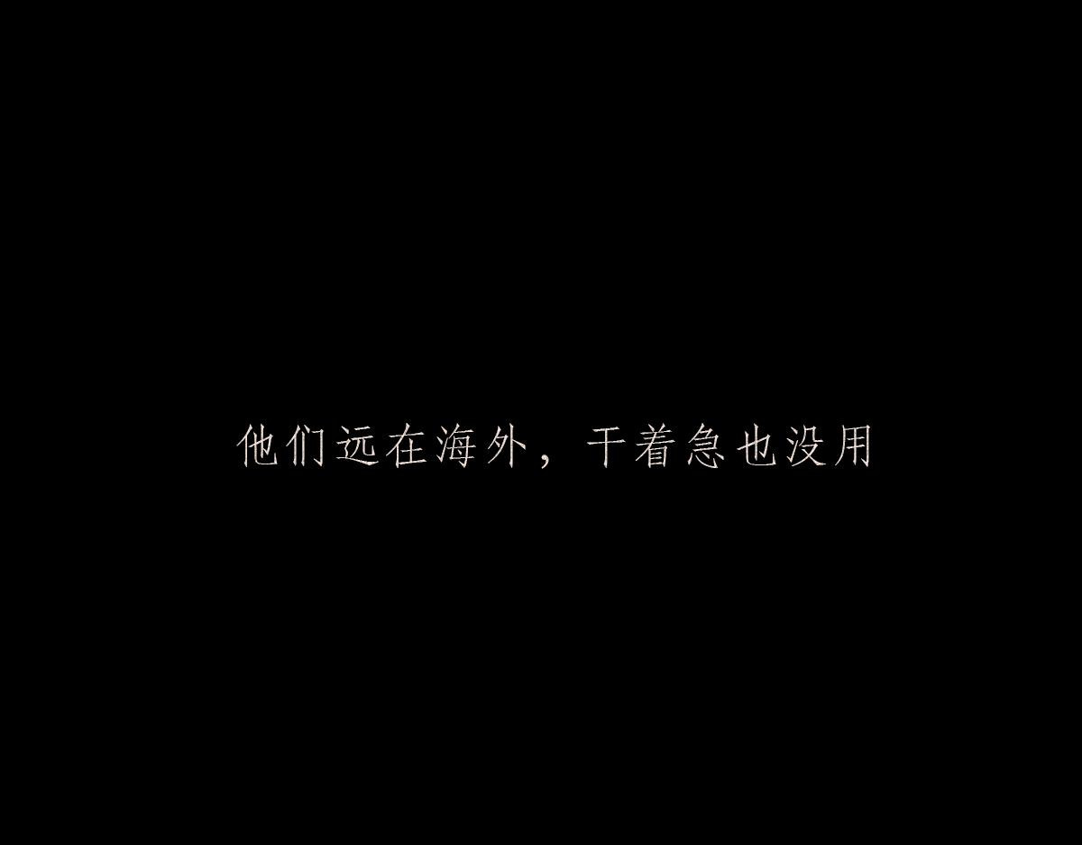 人类研究所 封控日记 第25页