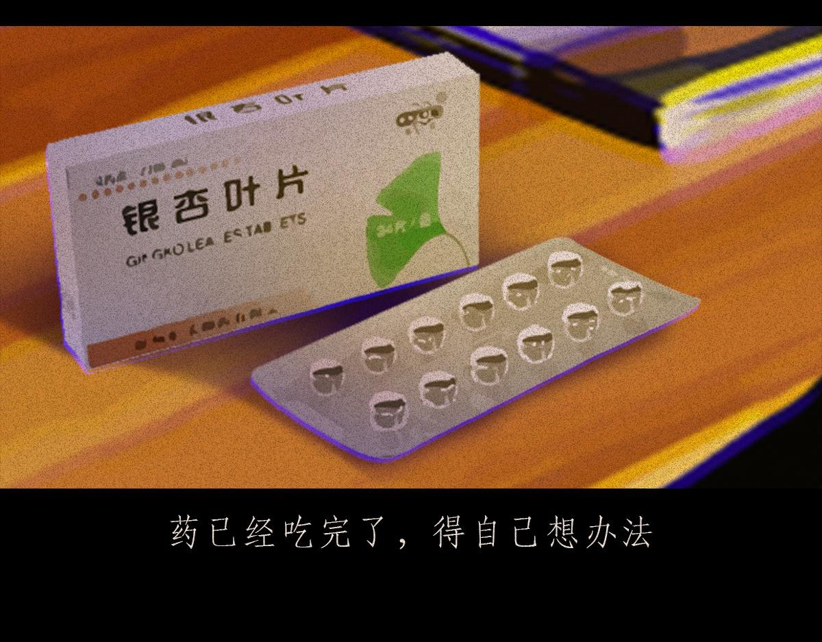人类研究所 封控日记 第26页
