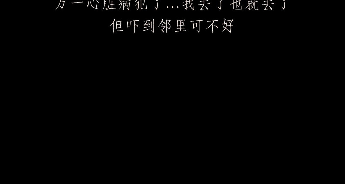 人类研究所 封控日记 第28页