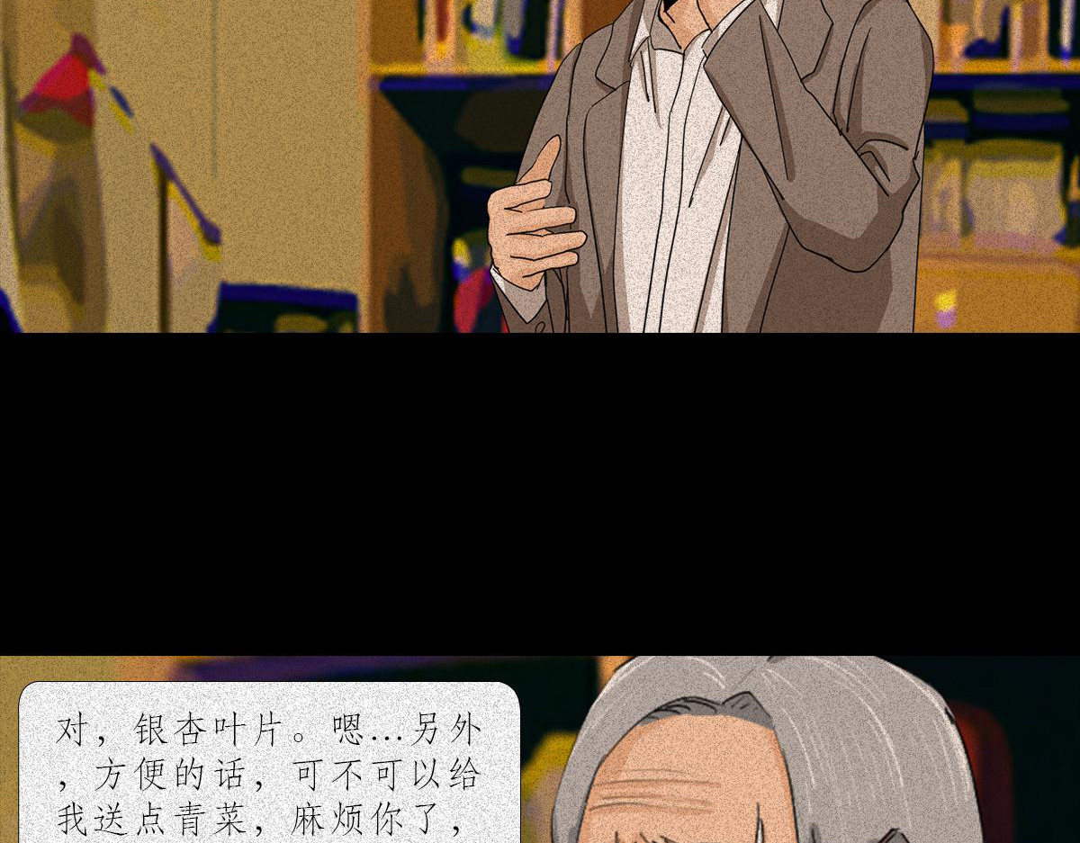人类研究所 封控日记 第30页