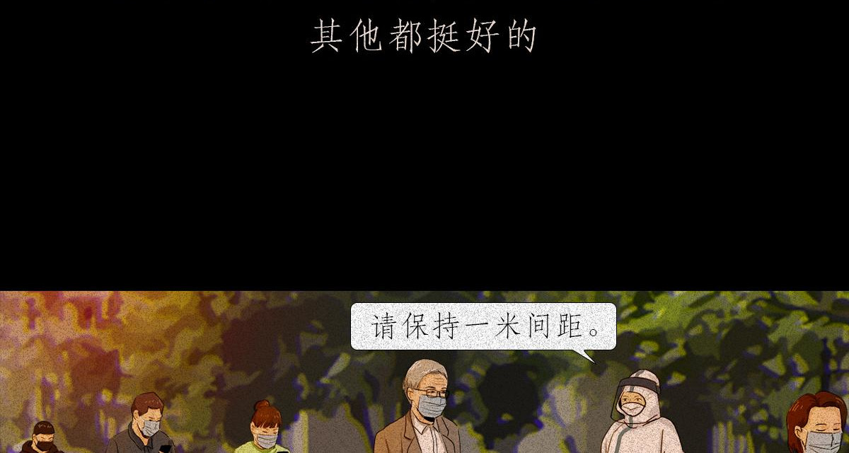 人类研究所 封控日记 第4页