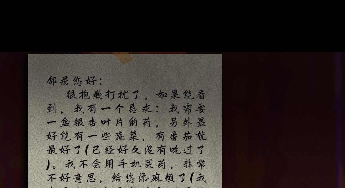 人类研究所 封控日记 第36页