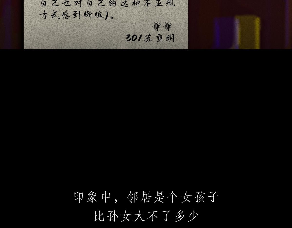 人类研究所 封控日记 第37页