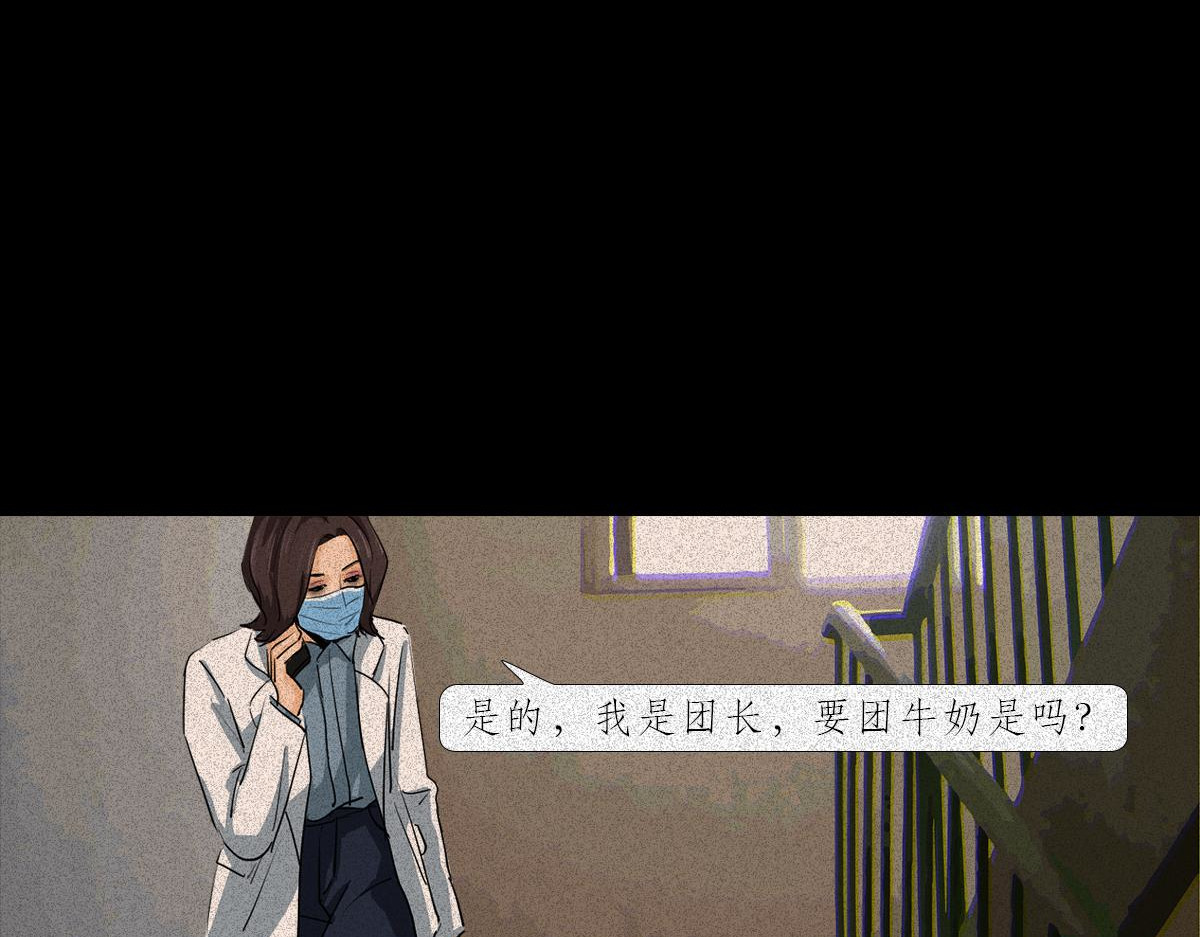 人类研究所 封控日记 第38页