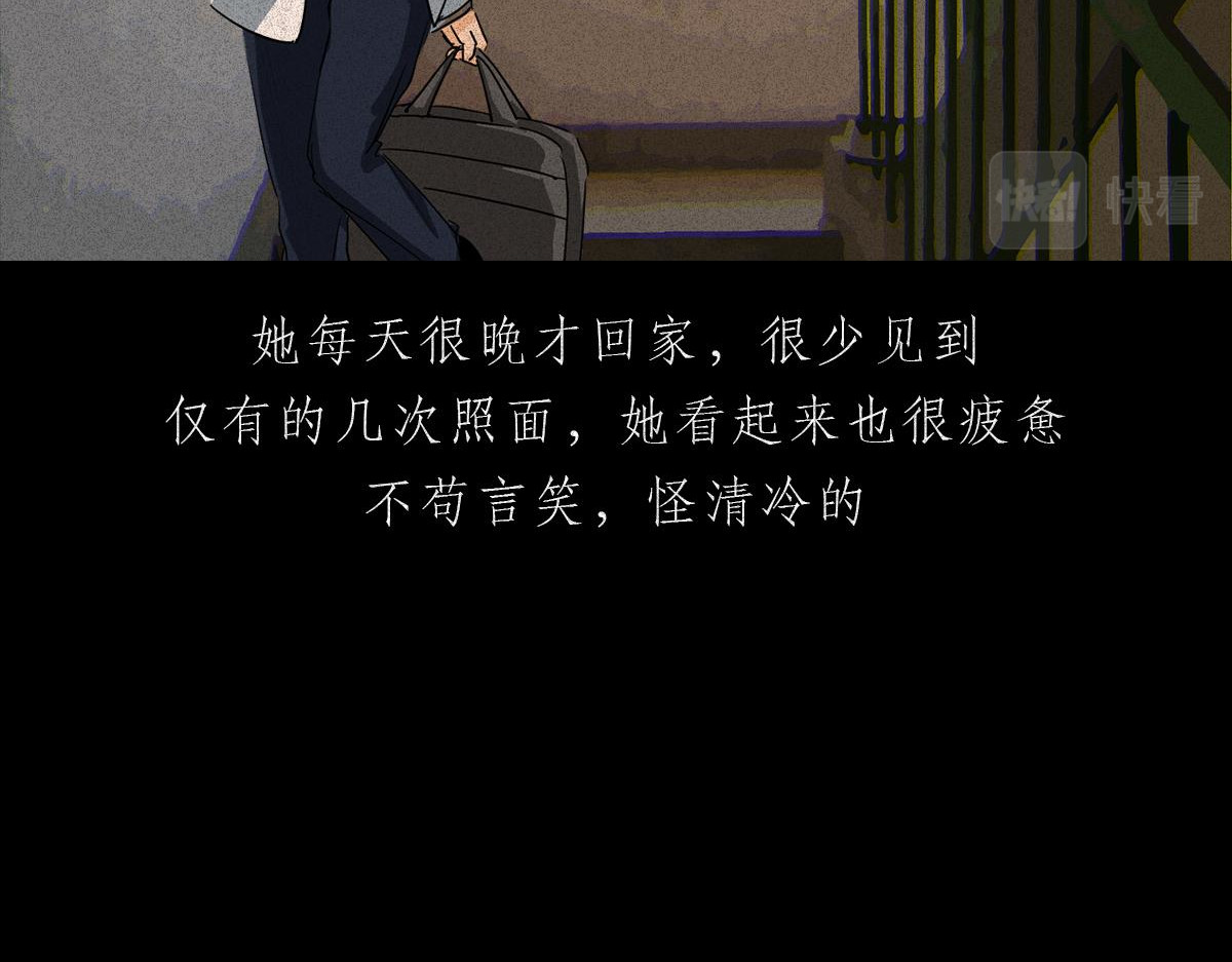人类研究所 封控日记 第39页