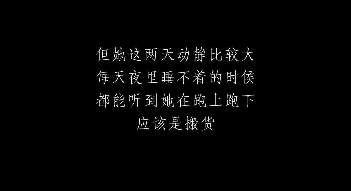 人类研究所 封控日记 第40页
